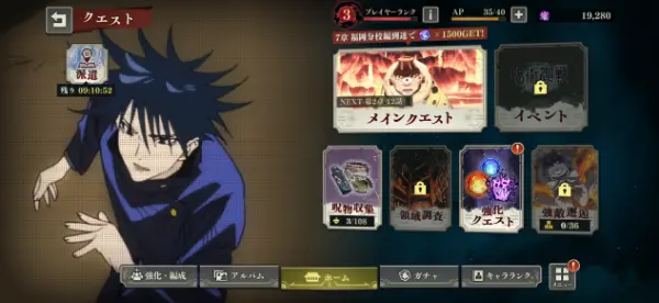 クエストホーム画面_先行プレイレポート_ファンパレ