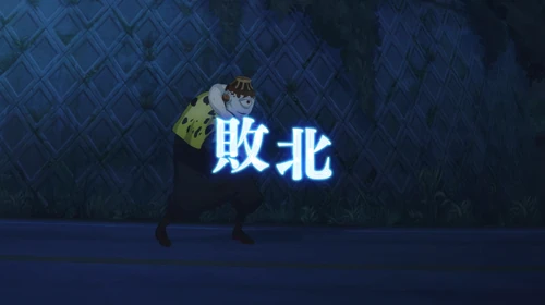 漏瑚戦敗北_先行プレイレポート_ファンパレ