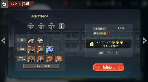 収集クエストスキップ_先行プレイレポート_ファンパレ