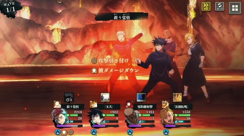 虎杖引きつけスキル_先行プレイレポート_ファンパレ