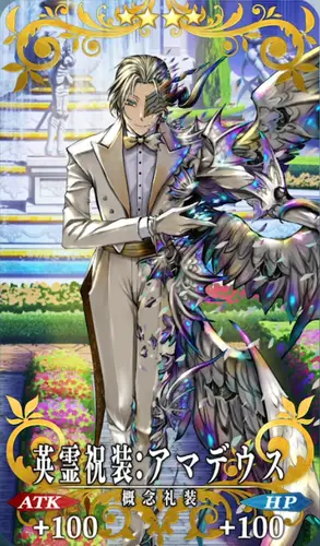 英霊祝装FGO_ヴォルフガング・アマデウス・モーツァルト