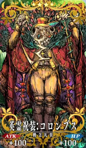 FGO_英霊祝装：クリストファー・コロンブス