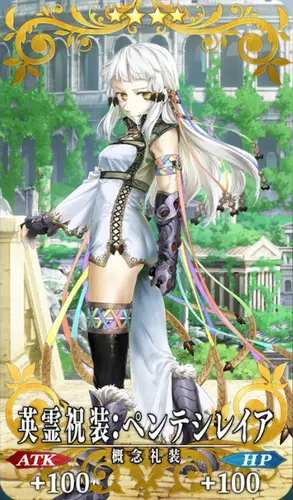 FGO_英霊祝装：ペンテシレイア_イメージ