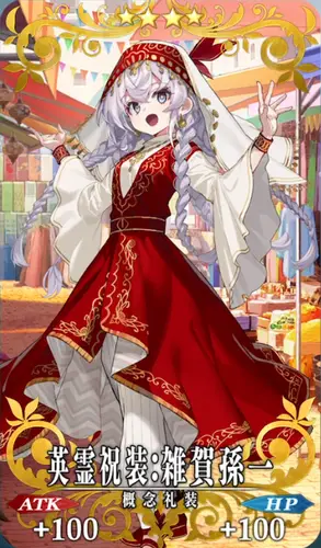 FGO_英霊祝装：雑賀孫一