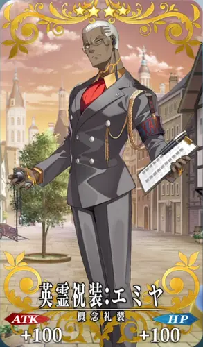 FGO_英霊祝装：エミヤ(オルタ)_イメージ