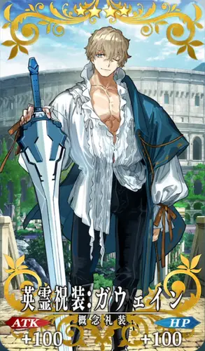 FGO_英霊祝装：ガウェイン_イメージ
