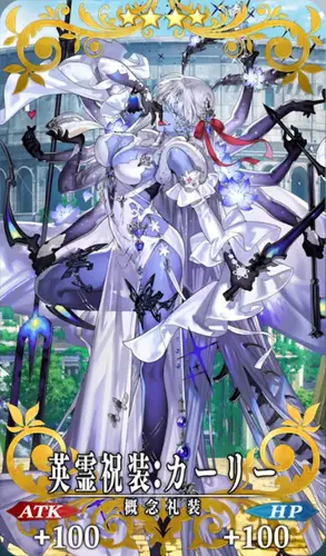 FGO_英霊祝装：カーリー