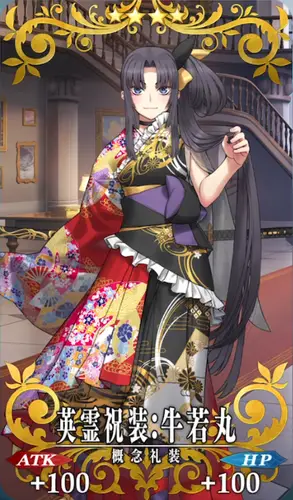 FGO_英霊祝装：牛若丸