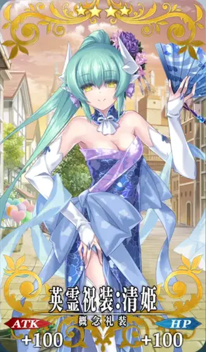 FGO_英霊祝装：清姫(バーサーカー)