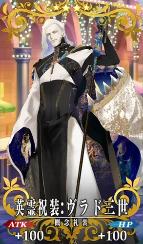 FGO_英霊祝装：ヴラド三世
