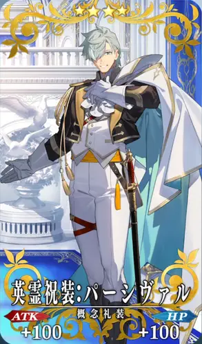 FGO_英霊祝装：パーシヴァル