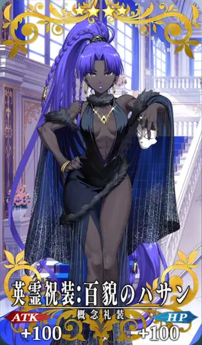 FGO_英霊祝装：百貌のハサン