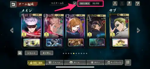 ファンパレ_戦力の確かめ方1