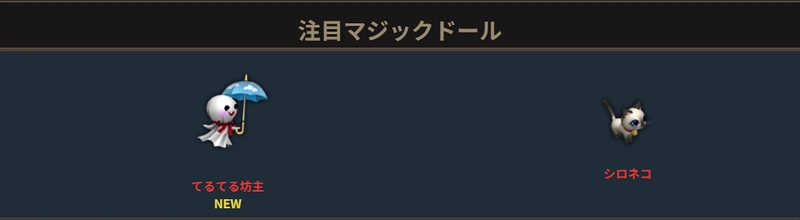 リネージュM_パラダイスBOX_20250716