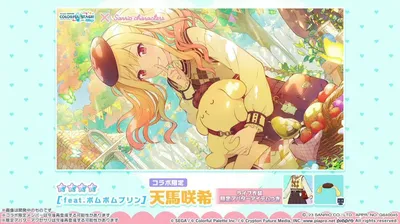 プロセカ_プロセカ放送局#2-28