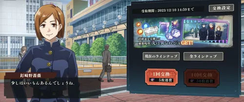 討伐証でボックスガチャを引く_イベント「望郷の境界線」攻略チャート_ファンパレ