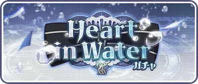 プロセカ_Heart in Water_バナー