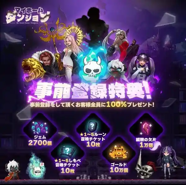 20231110MyHomeDungeon0