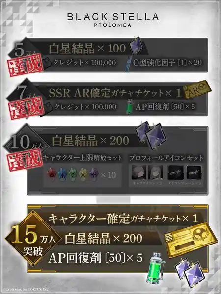 20231116BLACKSTELLA02