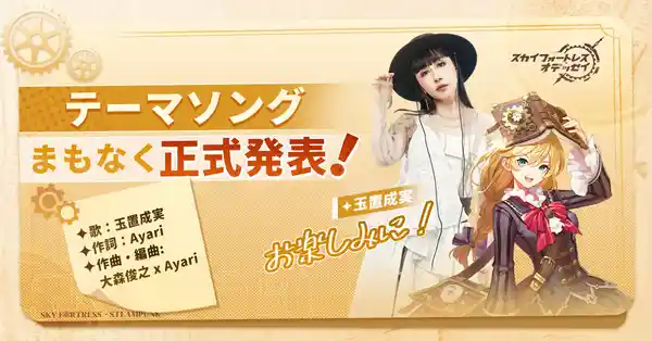 20231116skyfortress0