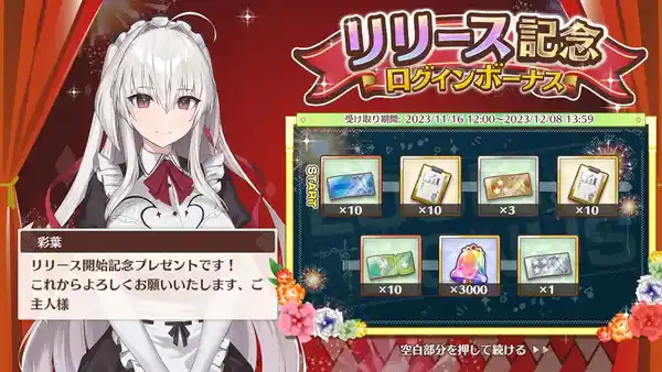 20231116weethomemaid02