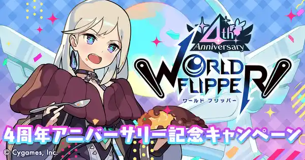 20231130WORLDFLIPPER010