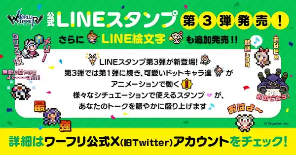 20231130WORLDFLIPPER017