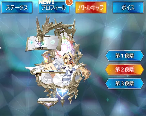 メタトロンジャンヌ_バトルキャラ_2