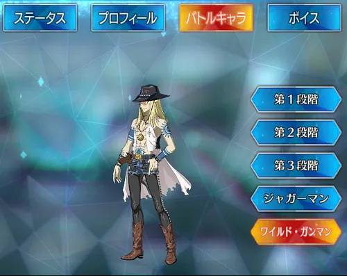 テスカトリポカ_バトルキャラ_ワイルド・ガンマン