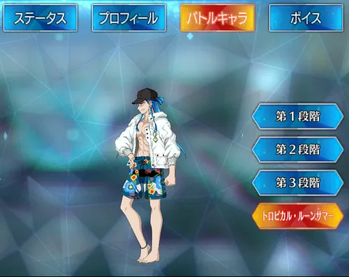 クーフーリン(キャスター)_バトルキャラ_トロピカル・ルーンサマー