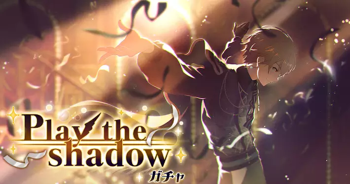 プロセカ_Play the shadow_アイキャッチ