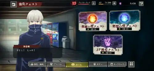 ファンパレ_強化クエスト