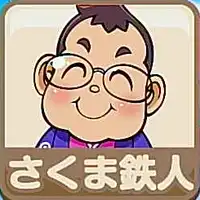 桃鉄ワールド_COM社長_さくま鉄人_icon