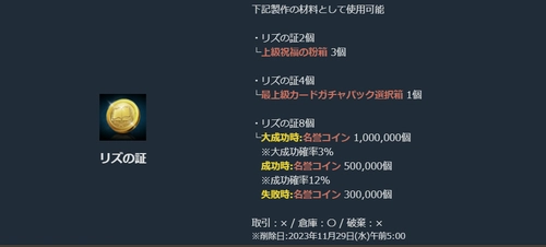 リバース1999、リズの最上級カードパッケージ