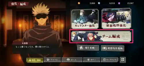 ファンパレ_戦力の確かめ方2