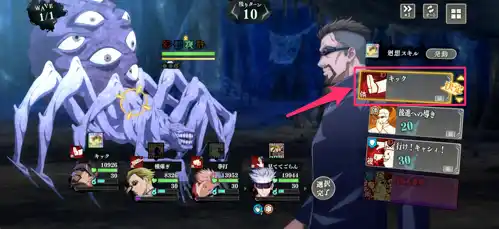 ファンパレ_ワンパン手順1