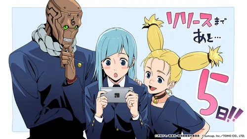 リリースまであと5日_呪術廻戦ファントムパレード