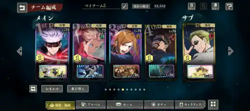 ファンパレ_戦力のあげ方