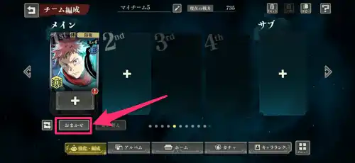 ファンパレ_戦力の確かめ方3