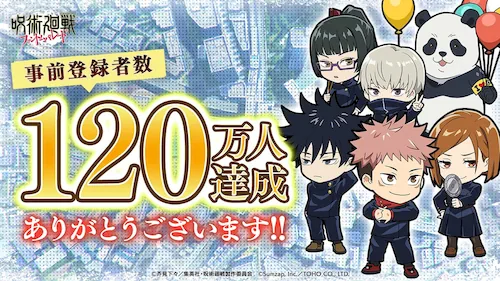事前登録者が120万人を達成_呪術廻戦ファントムパレード