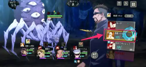 ファンパレ_ワンパン手順2