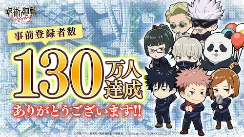 事前登録者が130万人を達成_呪術廻戦ファントムパレード
