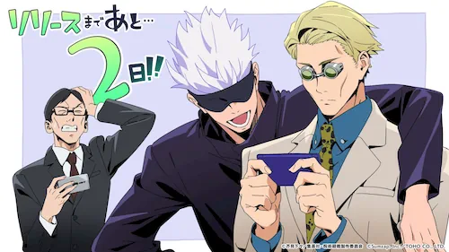 あと2日_呪術廻戦ファントムパレード