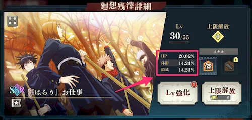 廻想残滓はステータス反映のみ_初心者ミッション攻略のポイント_ファンパレ