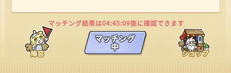 サンローラン騎士団_魔法大乱闘_エントリー