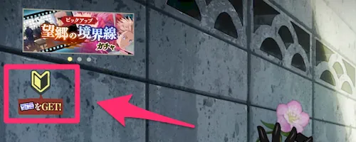 1日ごとに解放_初心者ミッション攻略のポイント_ファンパレ