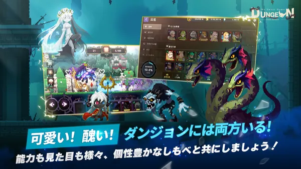 myhomedungeon4_result