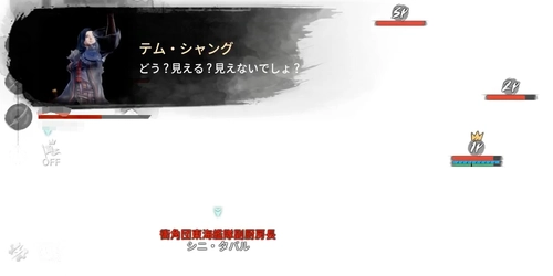 ブレソ2_海蛇補給基地(1区域)の攻略_テム・シャングの攻略のポイント_目くらまし