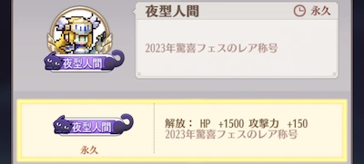 ドット勇者_戦闘力の上げ方と優先度_称号