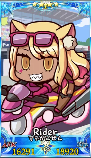 水着鈴鹿御前_グランドセイントグラフ_sairin_e